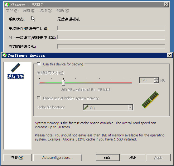 eBoostr Pro(Ӳ��/U�̵����ڴ���)����